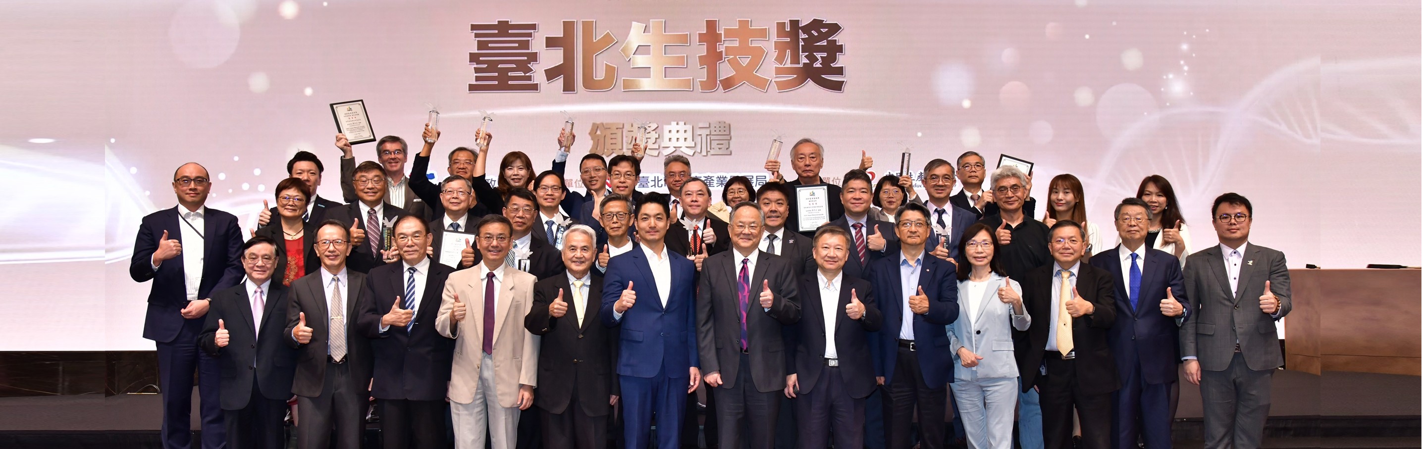 圖片：2025臺北生技獎頒獎典禮，得獎名單揭曉