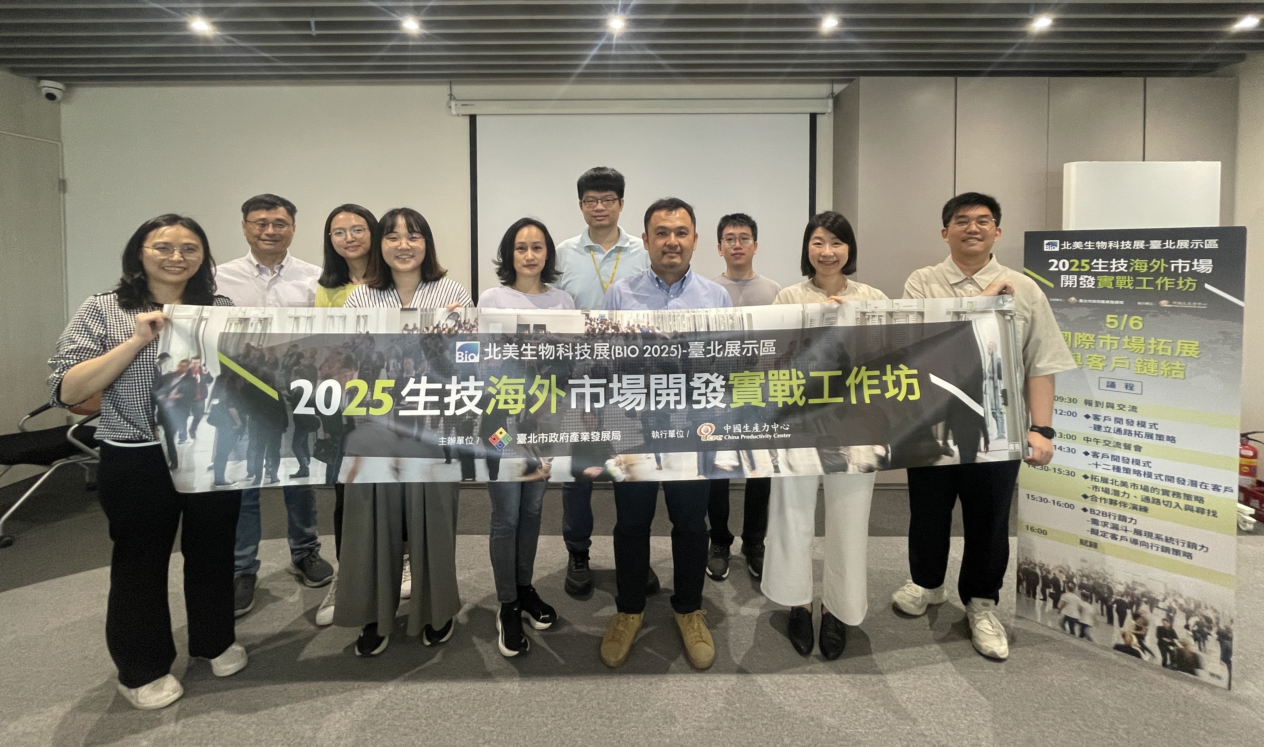 2025生技海外市場開發實戰工作坊-國際市場拓展與客戶鏈結